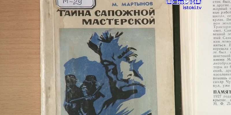 В библиотеке Бунина открылась выставка о партизанах