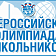 Орловские школьники примут участие во Всероссийской олимпиаде по общеобразовательным предметам