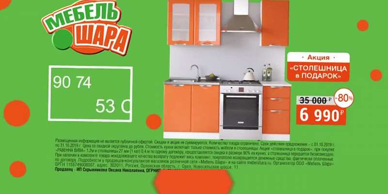Большой кухонный октябрь в магазинах «Мебель Шара»!