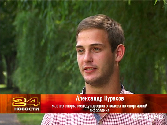 Чемпионский результат от орловского акробата 