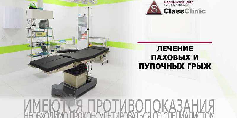 Услуги S Class Clinic в Орле1551766559