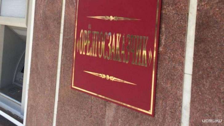 На миллион оштрафовали подрядчика, давшего взятку сотруднику «Орелгосзаказчика»