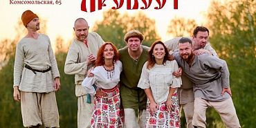 29 ноября в Орле выступит фолк-группа