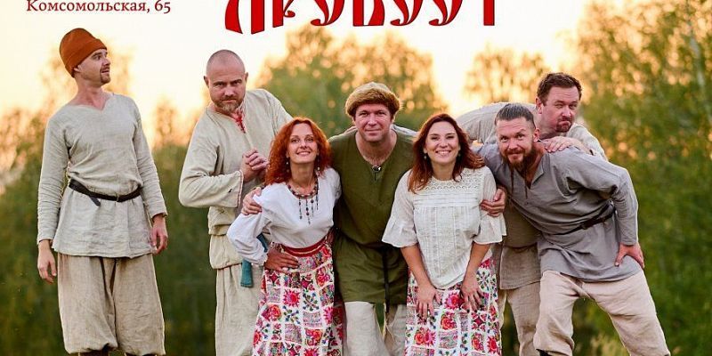29 ноября в Орле выступит фолк-группа