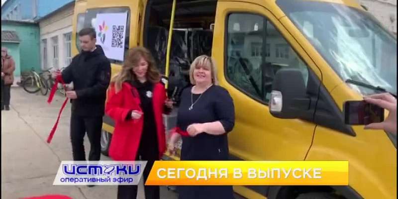 Жители п. Ново-Образцово обсудили свои проблемы с главой Орловского муниципального округа, у Дмитровской школы-интерната появился свой микроавтобус, о...