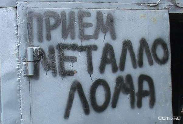 На Орловщине двое молодых людей украли почти 400 кг железа