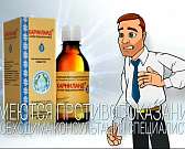 Верный помощник! «Карниланд» купирует стенокардию и снижает артериальное давление