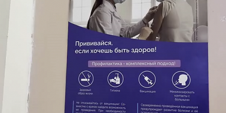 Первая партия вакцины от гриппа и ОРВИ поступит в Орловскую область в августе