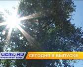Проблемы на мосту Дружбы, итоги референдума – сегодня в программе «Оперативный эфир»