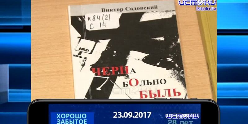 Хорошо Забытое Старое 23.09.2024
