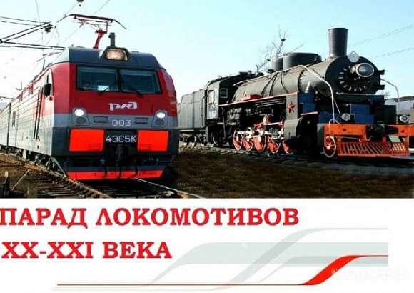 В Орле состоится парад локомотивов в честь прибытия в город первого поезда