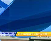 Потоки воды на улице Гайдара, мастер-классы для юных орловчан, выставка личных вещей Сергея Есенина - сегодня в программе "Оперативный эфир"