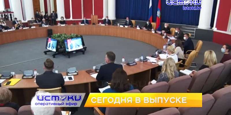Сессия облсовета, эпидобстановка в области напряженная и память пианистки Натальи Феденко почтили концертом. Об этом и не только в 19:00 в программе «...