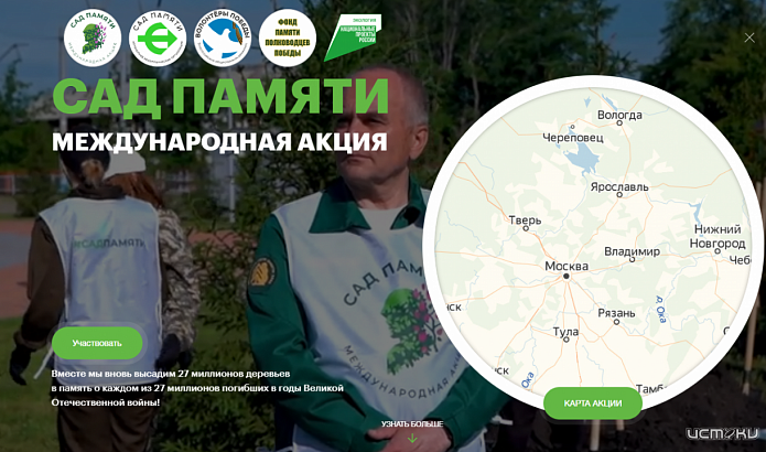 В Орле посадили "Сад памяти"