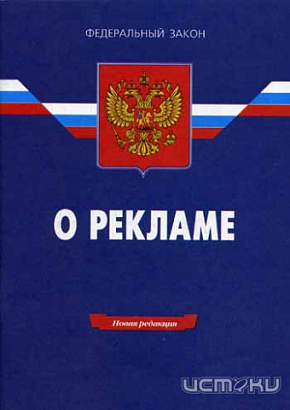 Рекламу «Быстроденьги» признали ненадлежащей из-за шрифта, вводившего в заблуждение