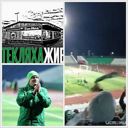 ФК "Орел" накануне сыграл последний матч в сезоне