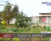 Занятная история происходит в городе Болхов - по словам местных жителей, мэр города отказывается исполнять свои прямые обязанности.
