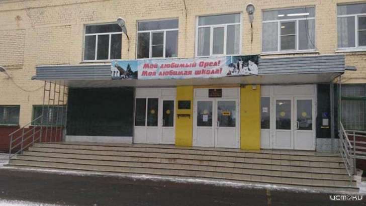 Орловскую инклюзивную школу отметили на федеральном уровне