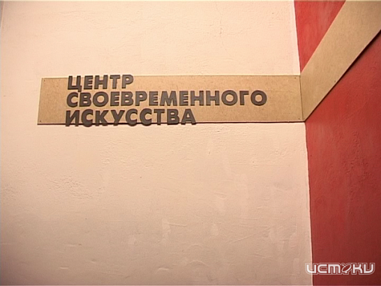 День Вегана в ЦСИ