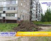 Одни хотят под окнами сделать парковку, другие - категорически против.Об этом и не только в 19:00 в программе Оперативный эфир