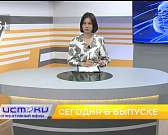 Сегодня в 7 вечера присоединяйтесь к телеканалу Истоки и смотрите очередной выпуск программы ОЭ. Вот некоторые из тем, которые мы готовим к эфиру: