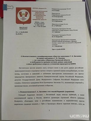 Активист Василий Паскару направил открытое письмо силовикам и в пресс‑службу КПРФ