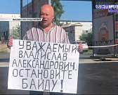 В Орле прошел одиночный пикет против строительства автомойки, жители Железнодорожного района требуют наказать любителей громкой автомузыки, орловчанин...