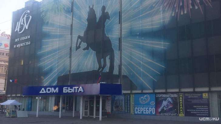 Обновят фасад: дом быта в Орле ждет ремонт