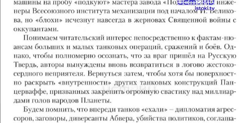 Готовили ее 53 года: орловские писатели Рассохины выпустили книгу к 75-летию Великой Победы