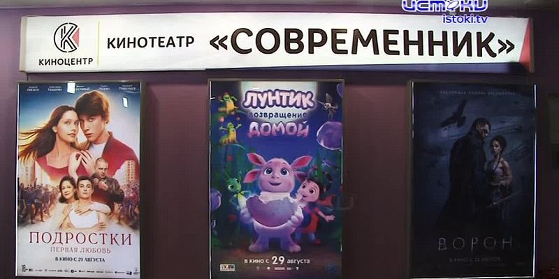 "Современник" жди в гости синефилов