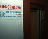 Управляющая компания исчезла, а долги оставила