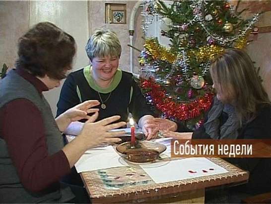 События недели