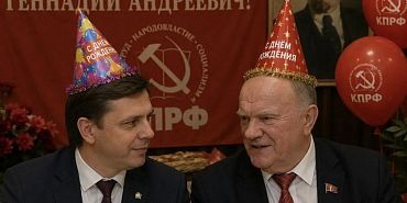 Сегодня день рождение отмечает однопартиец Орловского губернатора - Геннадий Зюганов