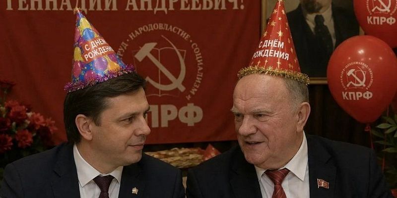 Сегодня день рождение отмечает однопартиец Орловского губернатора - Геннадий Зюганов