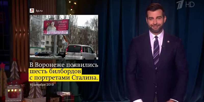 Ургант показал орловскую рекламу с призывом заботиться о ветеринарах на Первом канале