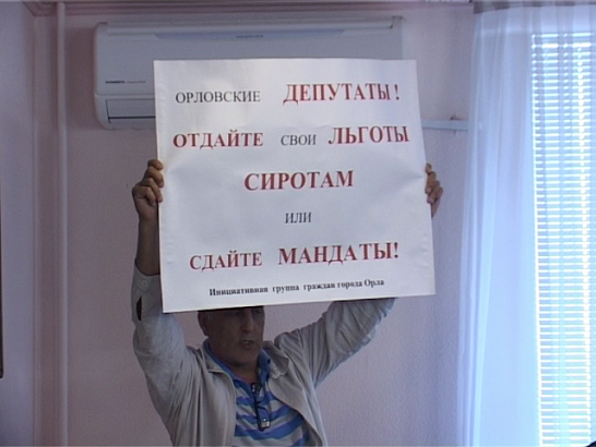 Старые песни о главном...Очередная сессия горсовета