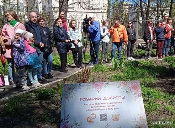 "Розарий доброты" появится в Городском парке 