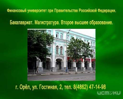 Финансовый университет при Правительстве Российской Федерации приглашает на День открытых дверей