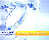 Тяжелая судьба дома №3 по ул. Гостиной, турнир по бадминтону, фестиваль детских театров. Об этом и не только смотрите сегодня в 19:00 в новом выпуске ... Тяжелая судьба дома №3 по ул. Гостиной, турнир по бадминтону, фестиваль детских театров. Об этом и не только смотрите сегодня в 19:00 в новом выпуске ...