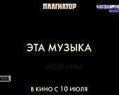 А может в кино?