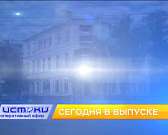 Смотрите "Оперативный эфир" сегодня на "Истоках" в 19 часов