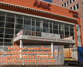 Торговый центр «Лаис»: улица Машиностроителей, д.6 (район завода Химмаш)