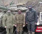 Орловские танкисты СВО просят помощи