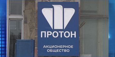 Орловский «Протон» внесли в санкционный список Британии. Экспресс - новости. Орловский «Протон» внесли в санкционный список Британии. Экспресс - новости.