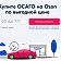 Оформить ОСАГО онлайн
