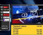 Сегодня в 19 часов смотрите новый выпуск "Оперативного эфира"