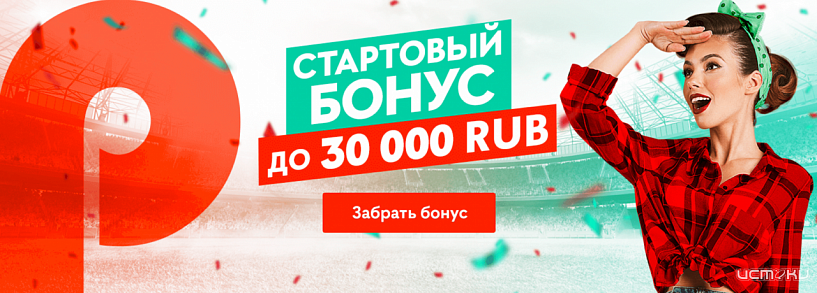 Идеальный сайт ставок: инструкция для новичков