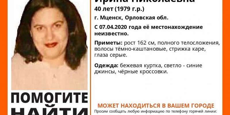 Внимание: пропал человек! Волонтеры разыскивают 40-летнюю амчанку