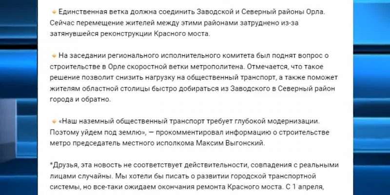 Орловские школьники получили звание грамотеев, 2 наши новости на выходных привлекли к себе повышенное внимание пользователей соцсетей, а медработники ...
