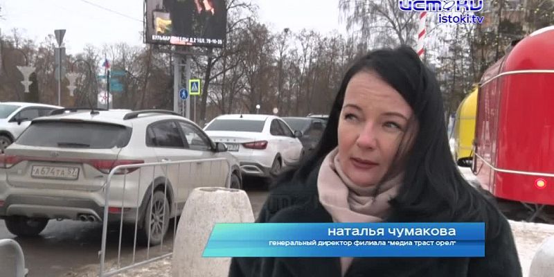 13 радиостанций 6 диджитал экранов и 45 билбордов по всему Орлу